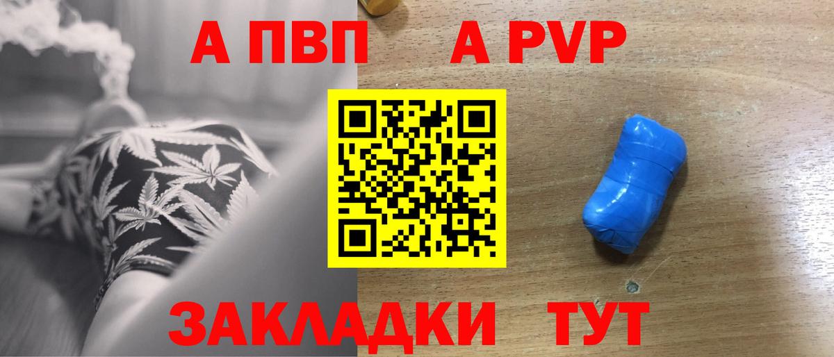 Alpha PVP кристаллы Менделеевск