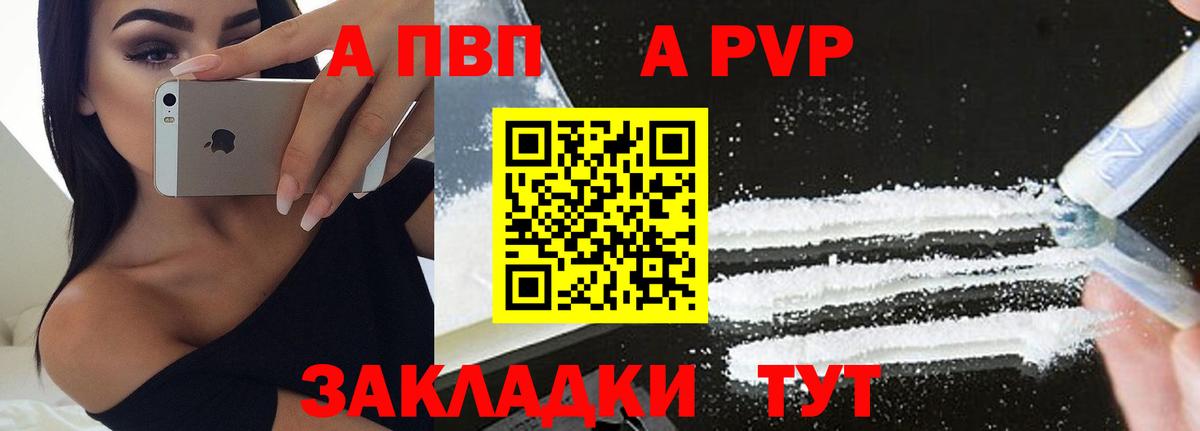 Alpha-PVP Crystall Менделеевск