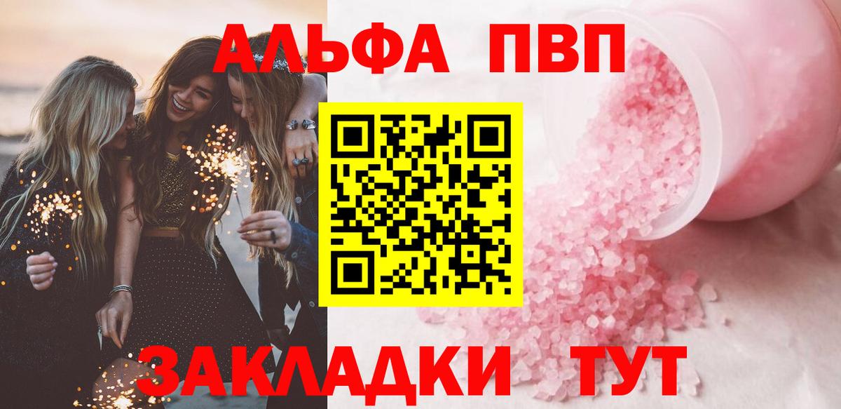 A-PVP СК  Alfa_PVP  A PVP Соль  Менделеевск  Alpha-PVP крисы CK 