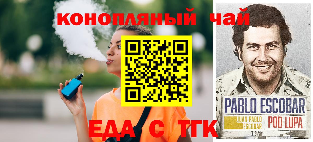 Cannafood конопля  Менделеевск 