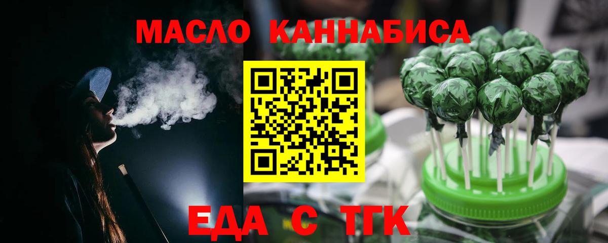Менделеевск  Cannafood марихуана  Вход с VPN 