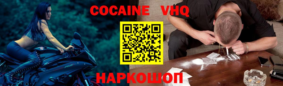 Cocaine FishScale  КОКАИН Боливия  Менделеевск 
