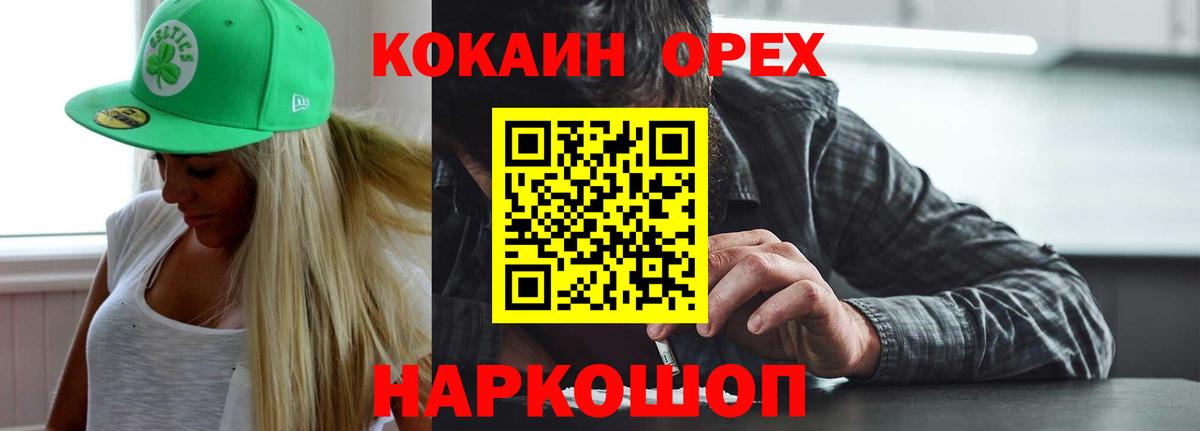 COCAIN Колумбийский Менделеевск