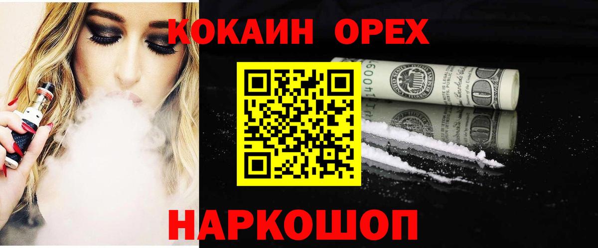 Менделеевск  COCAIN 99%  Вход с VPN  Кокаин VHQ 