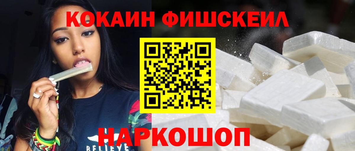 КОКАИН 97% Менделеевск