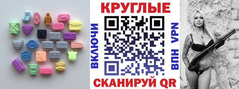 ссылка на мегу как войти  Менделеевск  Ecstasy 280мг  купить  цена 