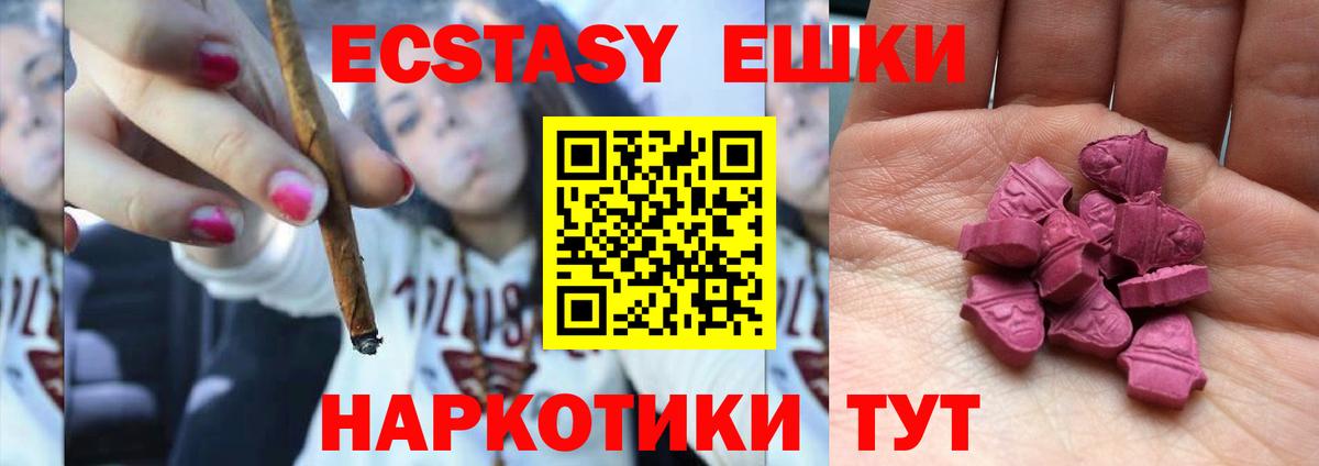 ЭКСТАЗИ  ЭКСТАЗИ DUBAI  Вход с VPN  Экстази Punisher  Менделеевск 