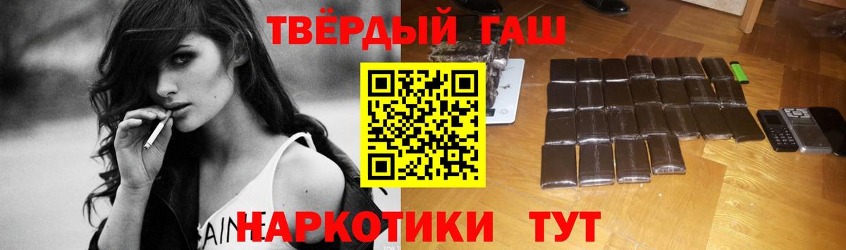 Менделеевск  Гашиш VHQ  ГАШИШ  Вход с VPN  ГАШ Premium 