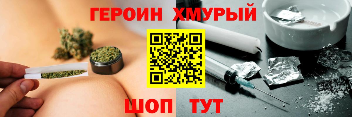 ГЕРОИН герыч  Вход с VPN  Менделеевск 