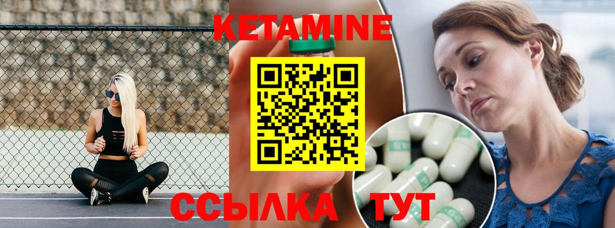 Кетамин ketamine  Вход с VPN  Менделеевск  КЕТАМИН VHQ 