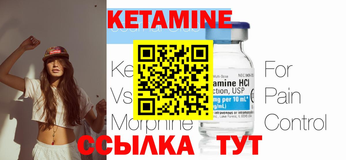 КЕТАМИН ketamine  Менделеевск 