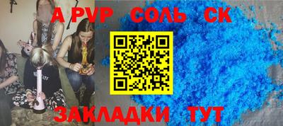 Альфа ПВП Донской