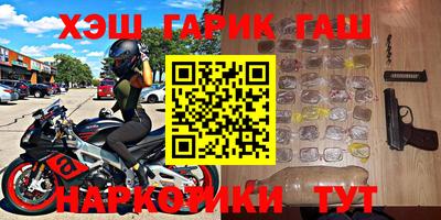 герыч Бийск