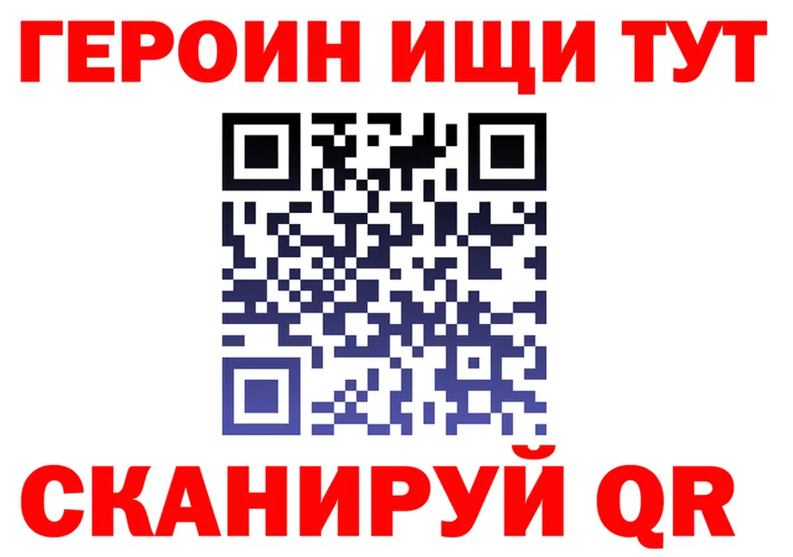 Героин белый как войти дарк нет ссылка на мегу Менделеевск