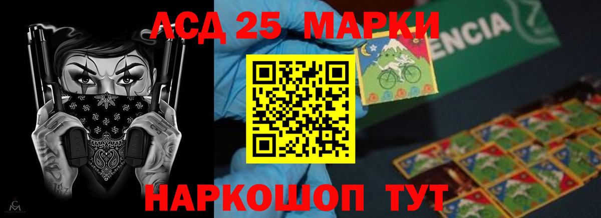 LSD-25 экстази  Вход с VPN  ЛСД экстази кислота  Менделеевск  LSD-25 экстази кислота 
