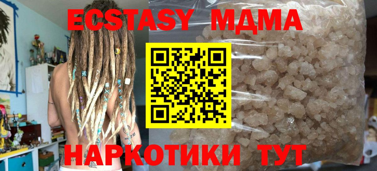 Менделеевск  МДМА Molly  МДМА VHQ  Вход с VPN 