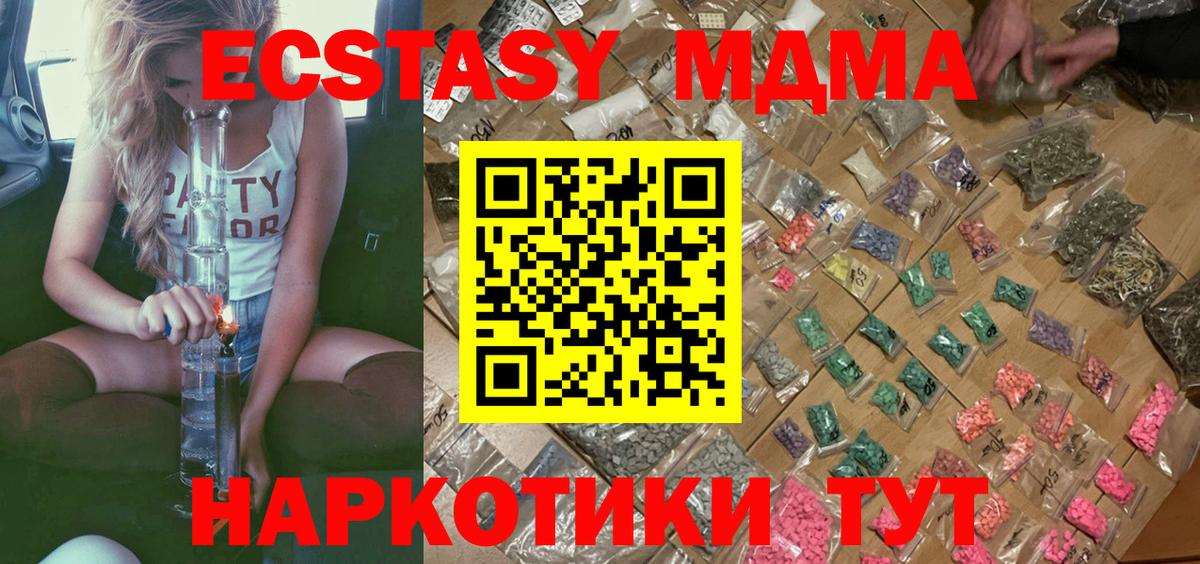 MDMA кристаллы  МДМА  Менделеевск 