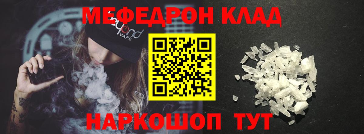 хочу наркоту  Менделеевск  Меф VHQ  МЯУ-МЯУ 