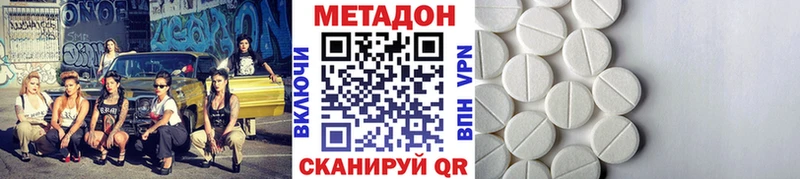 Метадон мёд  Менделеевск 