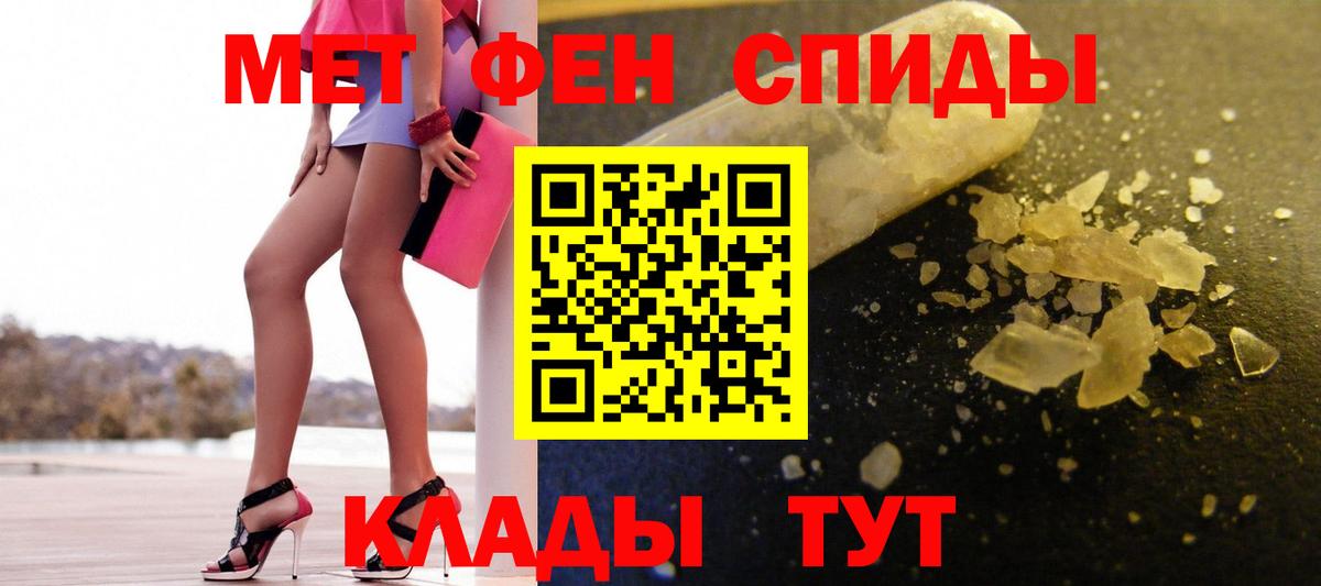 Менделеевск  Метамфетамин мет  Вход с VPN 