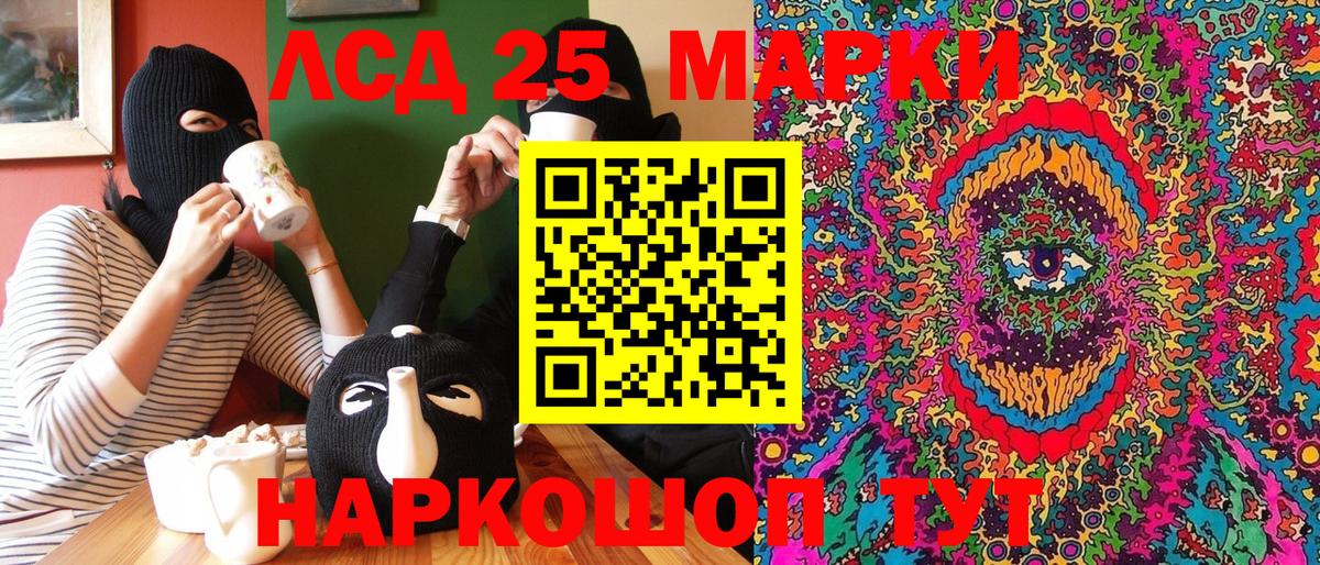 Менделеевск  Марки NBOMe  Вход с VPN  Наркотические марки 1,8мг  Наркотические марки 1,8мг 