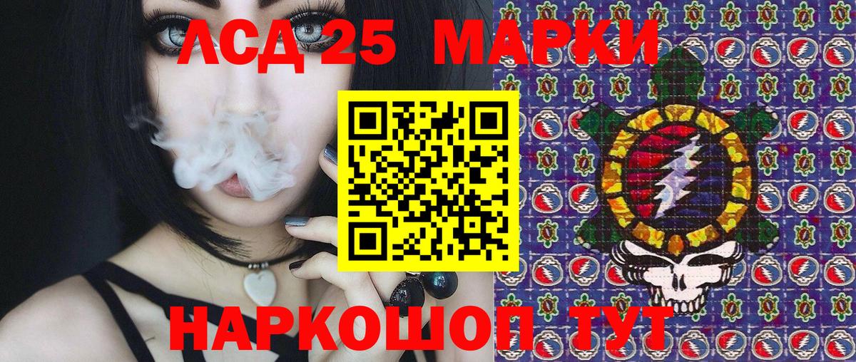 Наркотические марки 1,5мг Менделеевск