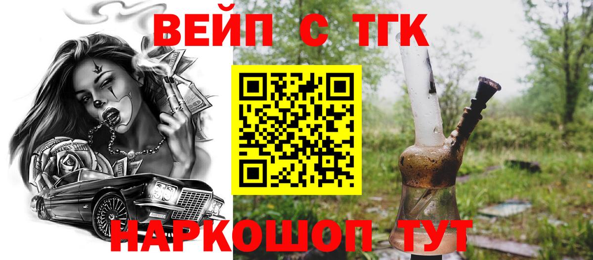 Дистиллят ТГК вейп с тгк  Менделеевск  ТГК THC oil 