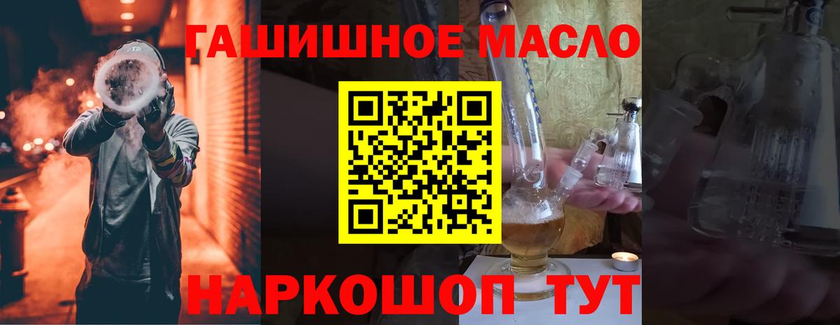 Менделеевск  ТГК THC oil  Вход с VPN 