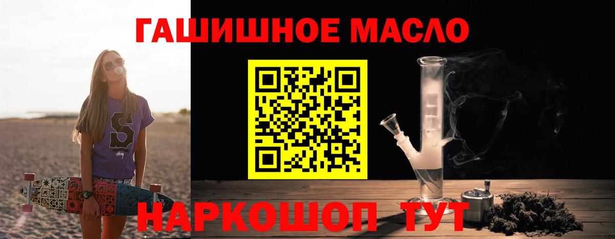 Дистиллят ТГК вейп с тгк Менделеевск