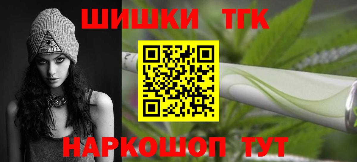 Шишки марихуана White Widow  Конопля AK-47  Каннабис конопля  Менделеевск 